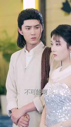 我的修为领先版本一万年（80集）短剧全集完整版