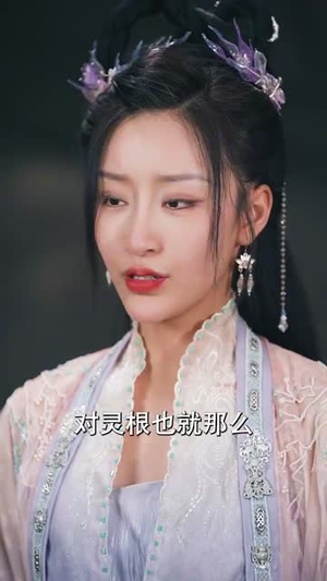 师妹缺德又邪门（80集）短剧有好货推荐