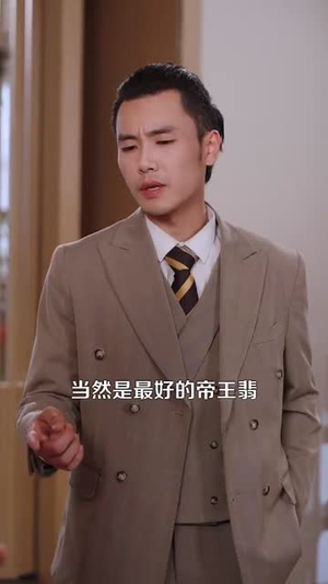 捡漏之王（85集）每日短剧分享