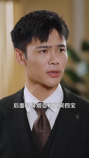 捡漏之王（85集）太好看了短剧