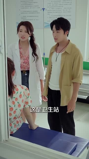 山野小邪医（88集）最新短剧抢先看
