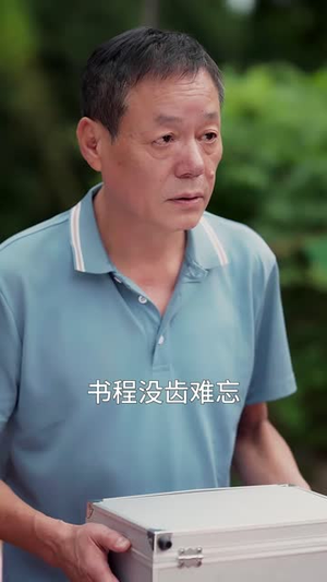 寒舍出凤凰妈妈换我保护你（75集）我真的爱了