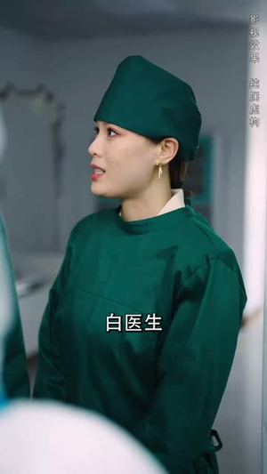 因果循环（45集）女主角是谁