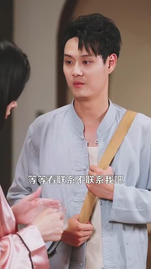 退婚后我仙人身份藏不住了（86集）温柔追捕短剧