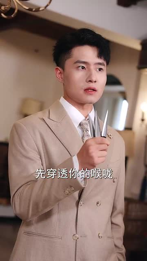 冰山美女你别闹我们有天命姻缘（61集）好看短剧追不停