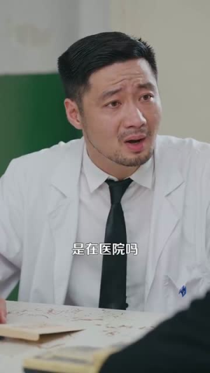 回档2000开启极品人生（106集）精彩短剧推荐