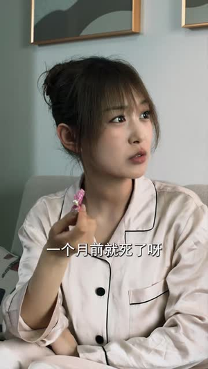夺魂异变（43集）短剧精彩不断