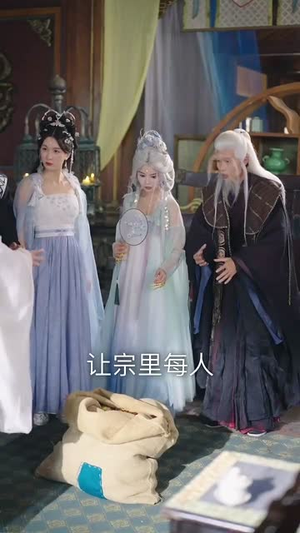 上交亿倍灵石入宗，吓坏女帝师尊（75集）好看的短剧分享