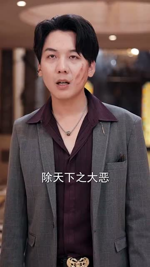 天师归来！谁敢欺负我姐（62集）经典老剧免费看