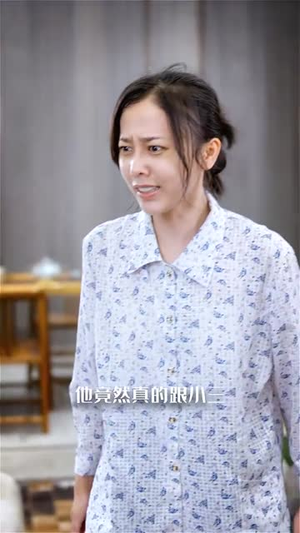 你的情人我的劫(30集) 你的情人我的劫(30集)追风的女孩短剧