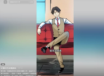 我能贩卖时间（动漫）男频短剧推荐