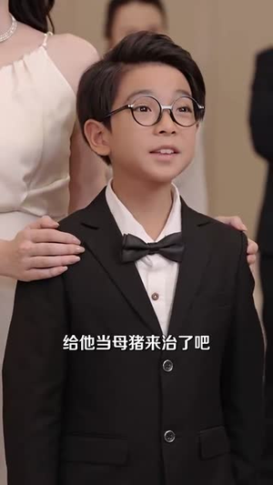 听万物心声萌娃带妈逆袭(73集) 听万物心声萌娃带妈逆袭(73集)短剧太好看了