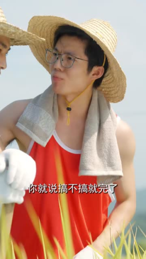 下乡后我成了村里的香饽饽（86集）好看短剧看不停