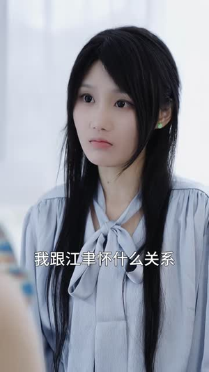 我的爱情甜蜜陷阱（15集）短剧