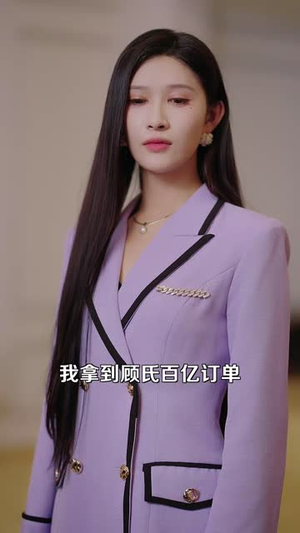 我的破烂老公有亿点马甲（70集）全网短剧抢先看