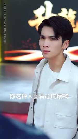 意外邂逅美人入我怀（82集）热播短剧全集看