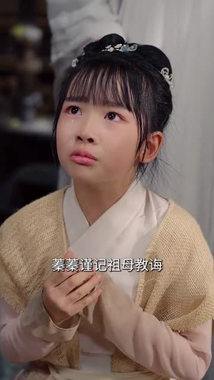 重生换嫁，短命太子他长命百岁了（80集）观看软件