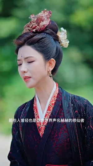 大道忘情方入境（61集）剧情简介