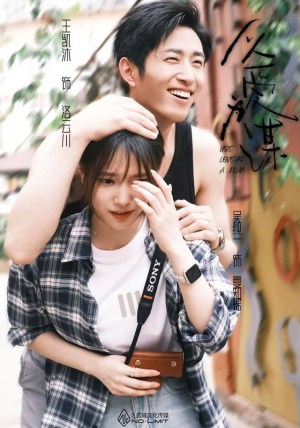 以爱为谋（64集）在哪看是免费的