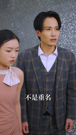 一觉醒来我要风得风（63集）高清画质免费看