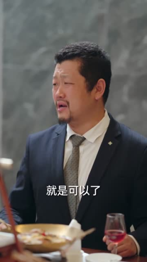 逆转人生从升舱开始（62集）精彩短剧看不停