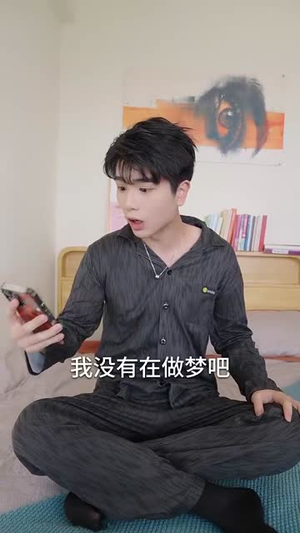 逆袭从做好事开始（80集）短剧热播中