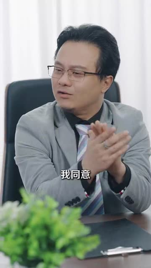 退役后我觉醒了黄金瞳（82集）追短剧关注我