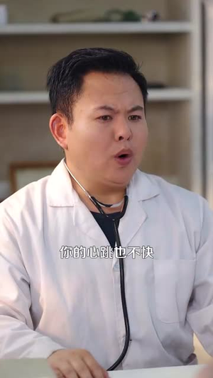 村医小神农（84集）精彩短剧来袭