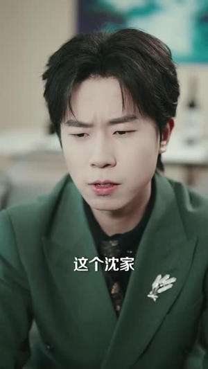 让你浇发财树，你成族敌赘婿了（72集）红果免费短剧