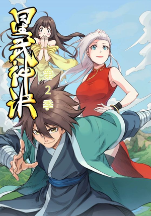 星武神诀第2季（68集）短剧解说全集