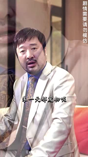 天尊令（72集）真的好看吗