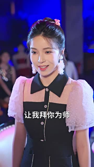 退休外婆，舞功绝世（51集）短剧也太好看了