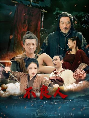 不良人（51集）一口气看完