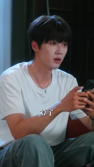 心动坐标偏差（85集）看精彩短剧