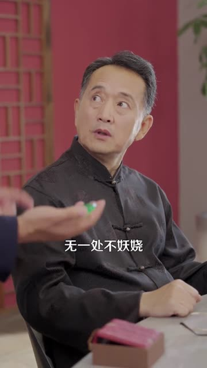 我在民国捡漏开局获得无价宝（103集）短剧热播中