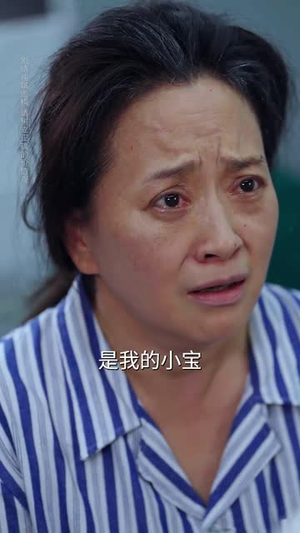 逆子的谎言（60集）短剧小说在线看