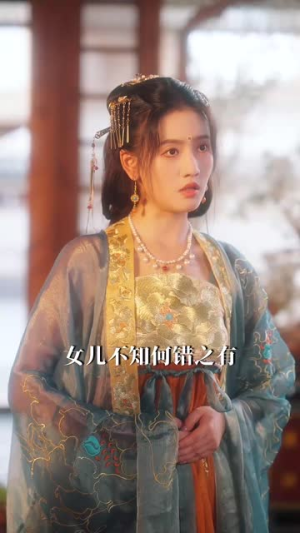 本将军的夫人才不是恶女(49集) 本将军的夫人才不是恶女(49集)红果短剧看全集