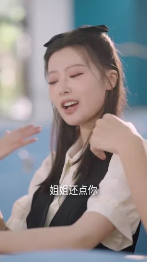 姐姐再亲我一下（87集）好看上头短剧
