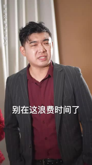 重生之神瞳鉴宝师（100集）短剧太精彩