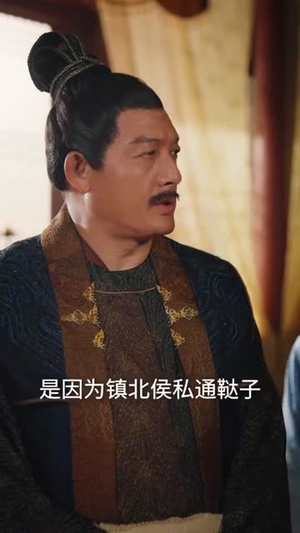 夫人别怕，你相公我曾横扫天下（63集）高分推荐免费看