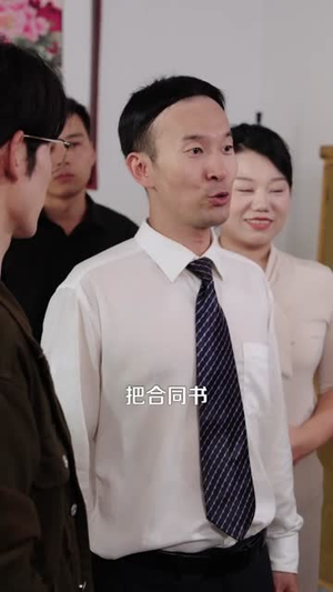 祖宗显灵（127）经典老剧免费看