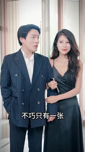 白金瞳（57集）热门短剧推广