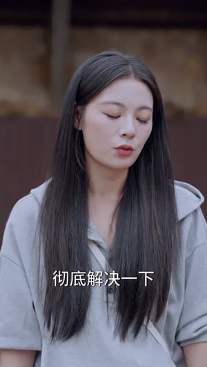 解救厉先生（84集）贝贝短剧分享