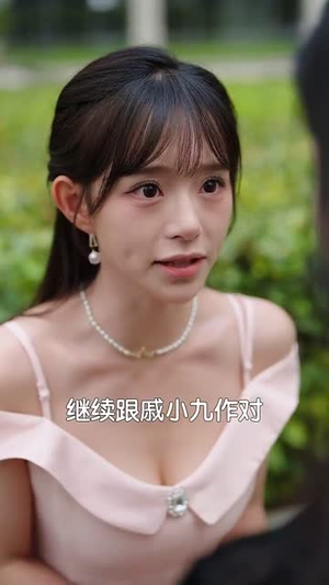 姐是病娇太阳花，谁见都要笑哈哈（66集）免费热门短剧