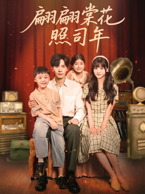 翩翩棠花照司年（71集）短剧在哪里看