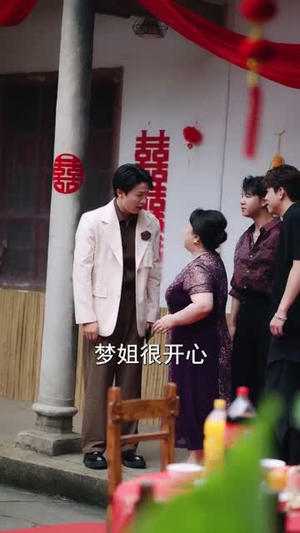 结婚宴！夫人露一手惊艳全场（80集）分享好看的短剧