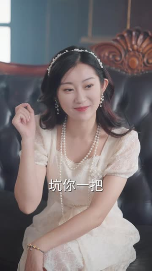 古董谜中谜（92集）推荐你们也去看