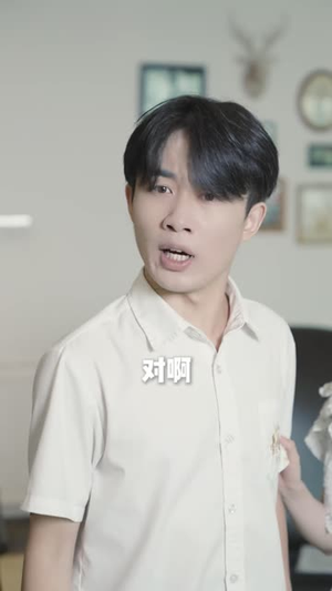 寄生的爱情(15集) 寄生的爱情(15集)看到了大结局