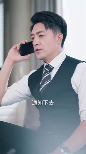 我要结婚了新娘不是你（36集）超级好看的短剧