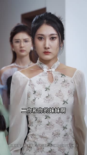 下山即巅峰:七个师姐超护短(69集) 下山即巅峰:七个师姐超护短(69集)超火短剧抢先看